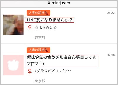 人妻の誘惑掲示板