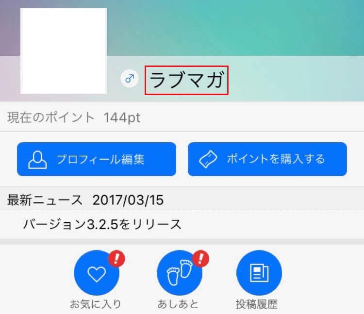 Jメールアプリのシンプルなホーム画面