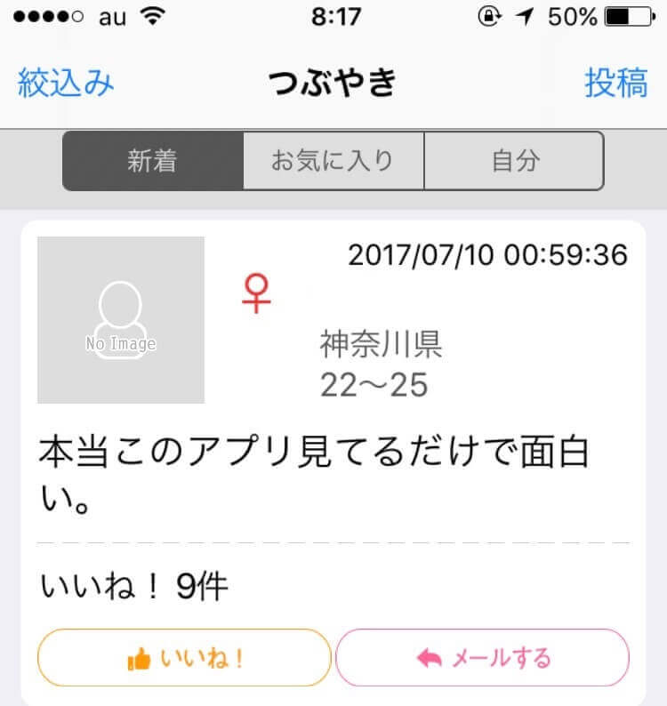 つぶやいている女性