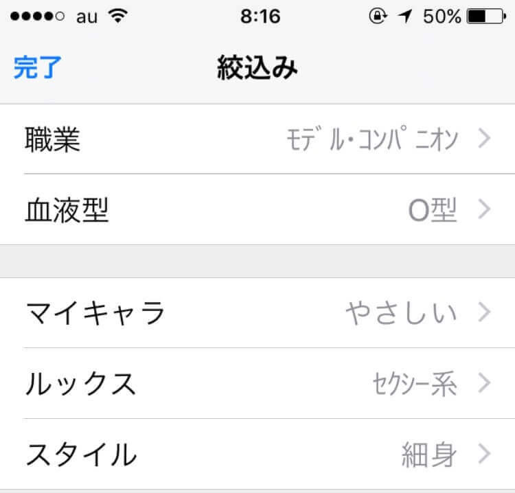 条件を絞り込んでも相手が見つかる