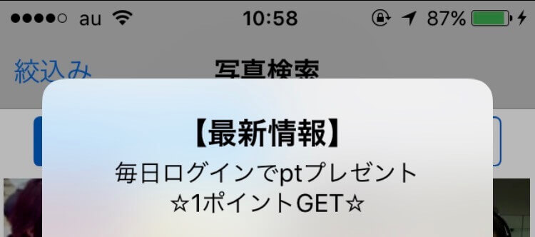 Jメールアプリのログインサービス