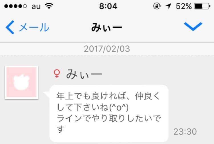 30代の看護師からのメール
