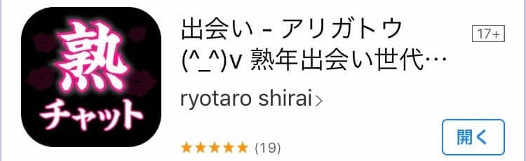 塾チャット(出会い系アプリ)