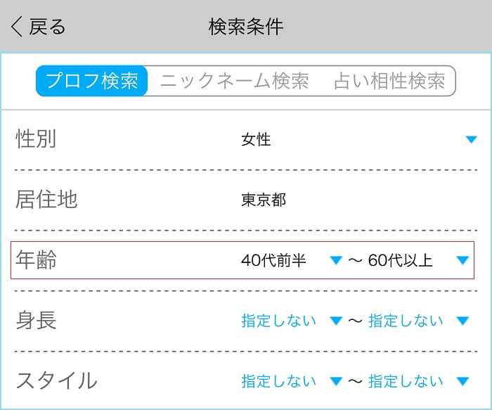 プロフ検索で熟女が探せる証拠