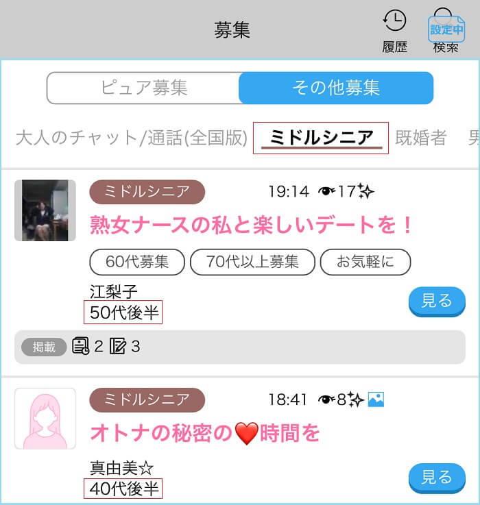 ミドルシニア掲示板