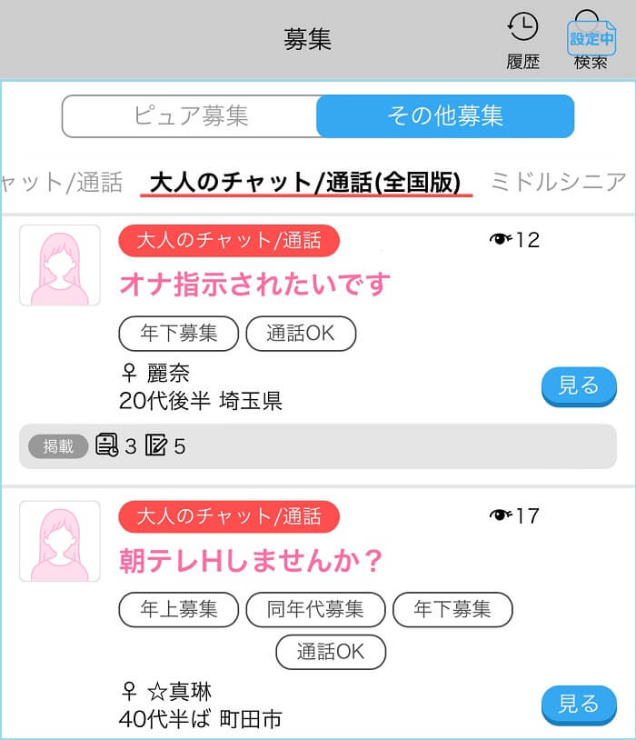 掲示板を使った証拠