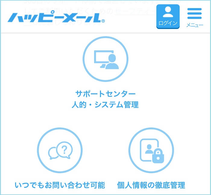 カカオIDが交換できるおすすめのサイト