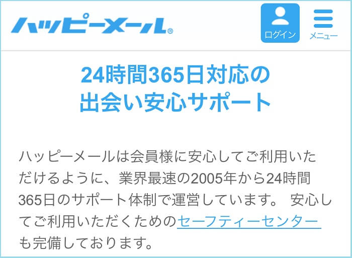 安全である証拠