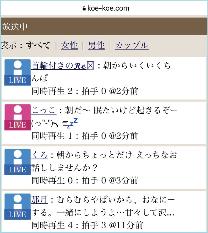 KoeKoe-Live