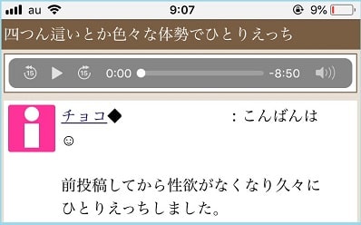 「久々にひとりエッチしました」と投稿している女性