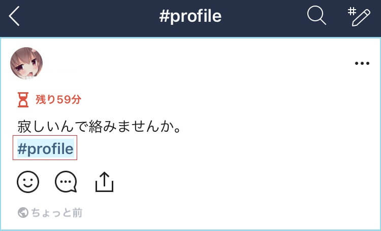 「さみしいので絡みませんか？」と書き込んでいる女性