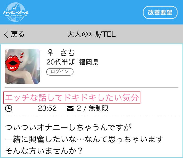 エロ目的専用掲示板