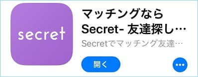 secret