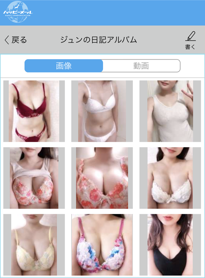 おっぱいの自撮りを投稿している女性がいる証拠