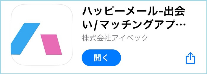 ハッピーメール