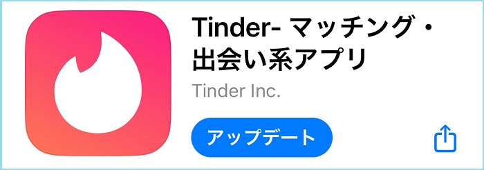 Tinder(ティンダー)