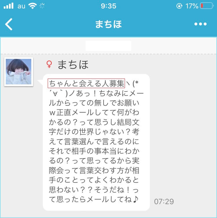 キャッシュバッカーではないメルパラの女性ユーザー