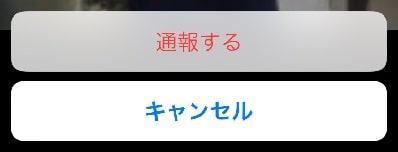 メルパラの通報機能