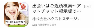 アットチャット