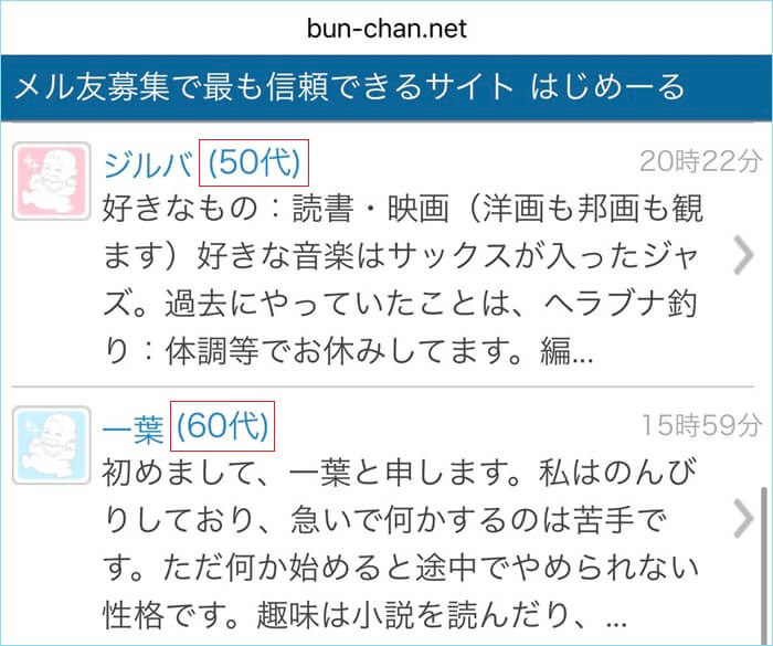 はじめーるを調査した証拠