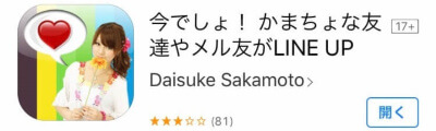 いまでしょ!