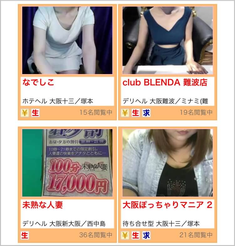 服を着たまま席に座ってチャットをしている女の子