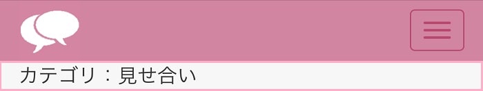 画像チャット(見せ合い)