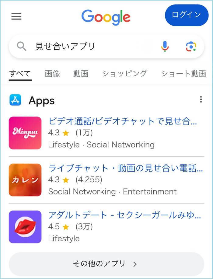 見せ合いアプリやエロライブチャット