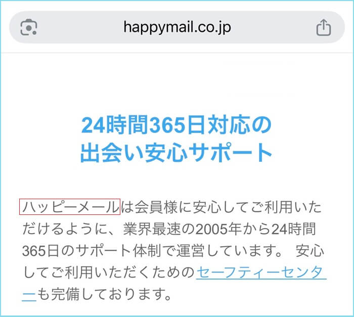 リスクなしで見せ合いできる安全なサイト