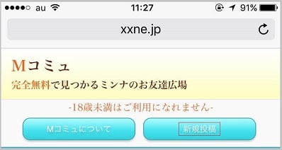 新規投稿ボタンをクリック
