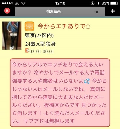 風俗業者やデリヘル嬢の書き込み