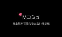 Mコミュ
