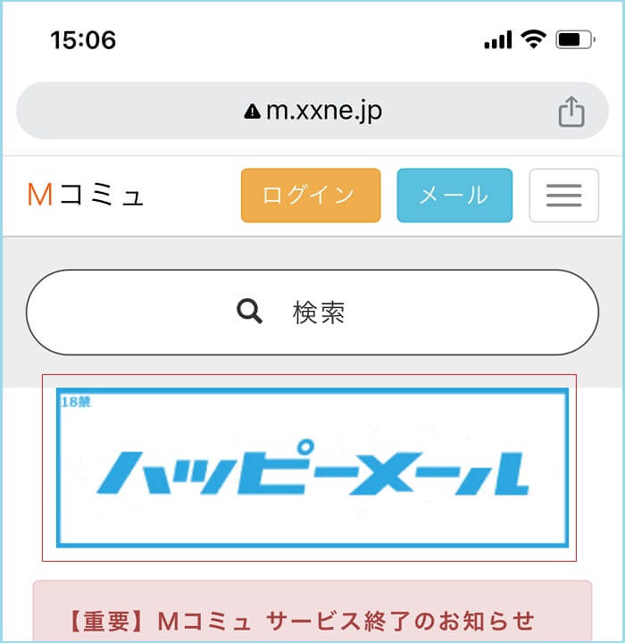 Mコミュ公式が代わりにおすすめしている証拠
