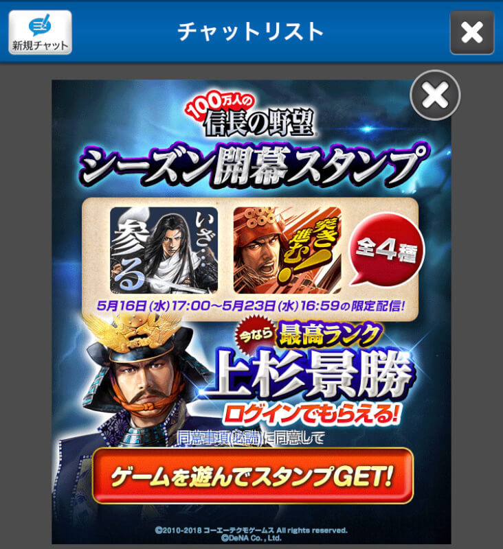 スマホの画面を覆い尽くす大きさの広告