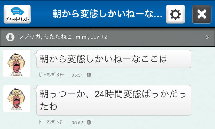 「変態しかいない」と嘆いている人
