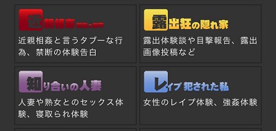 ナンネットのアダルト掲示板