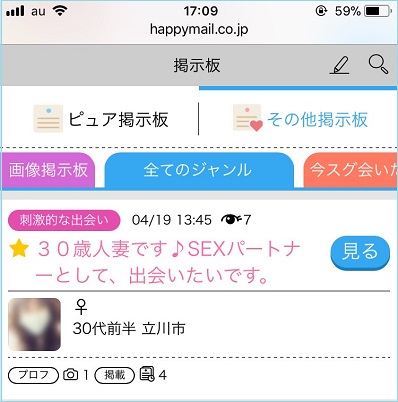 アダルト掲示板