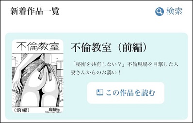 エロ漫画【ナンネットMAGAZINE】