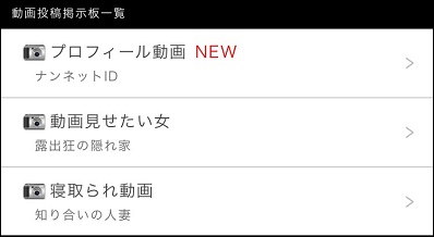 動画掲示板【ナンネットID動画】