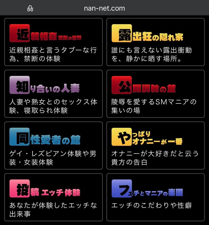 ナンネットのコンテンツが多い証拠