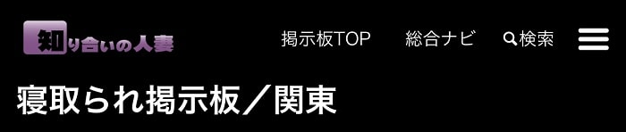 ナンネット(寝取られ掲示板)