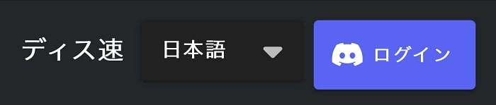 ディスコード速報【オナニーのフレンド募集】