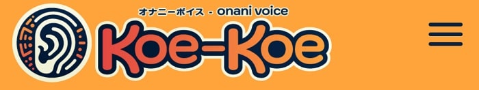 Koe-Koe(オナ電の音声)