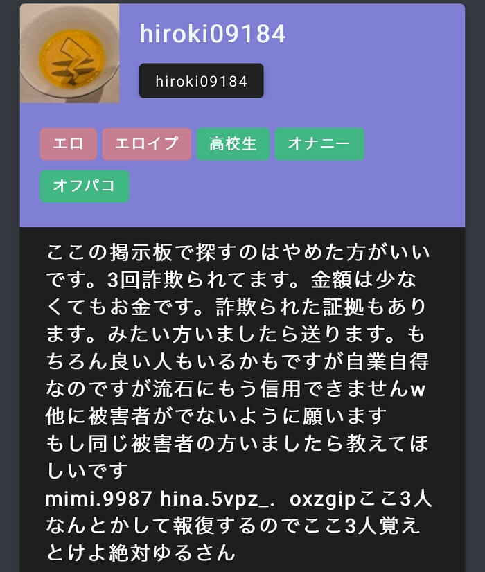 被害にあった証拠