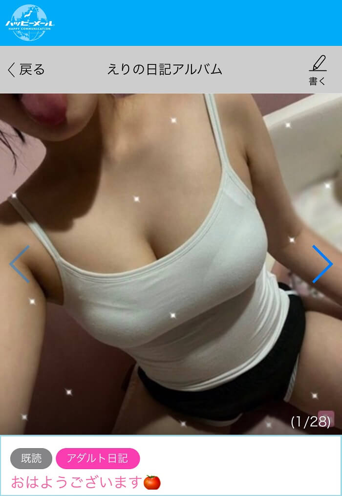 エッチな自撮り