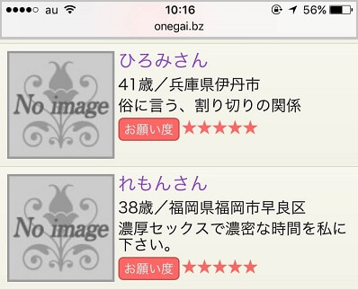 「濃厚セックスで濃密な時間を私に下さい」と書き込んでいる女性