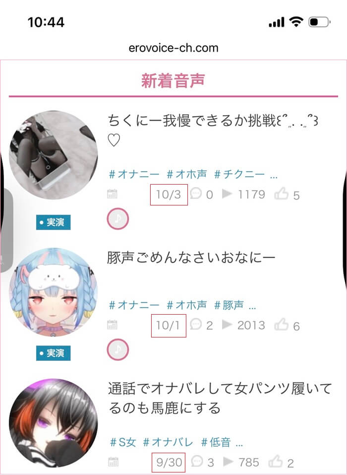 えろおんちゃんねるの新規投稿が少ない証拠