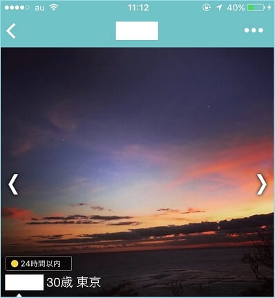 風景や旅先の写メを載せている女性