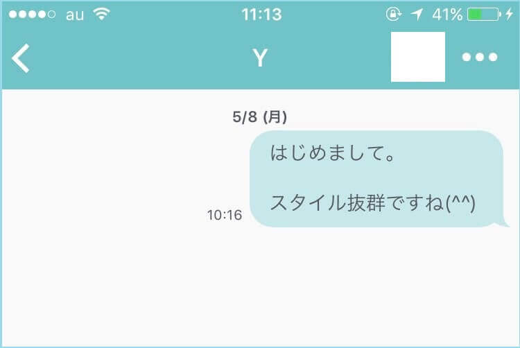 下心を出したメール