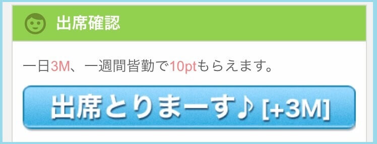 無料ポイントがたくさん貰える